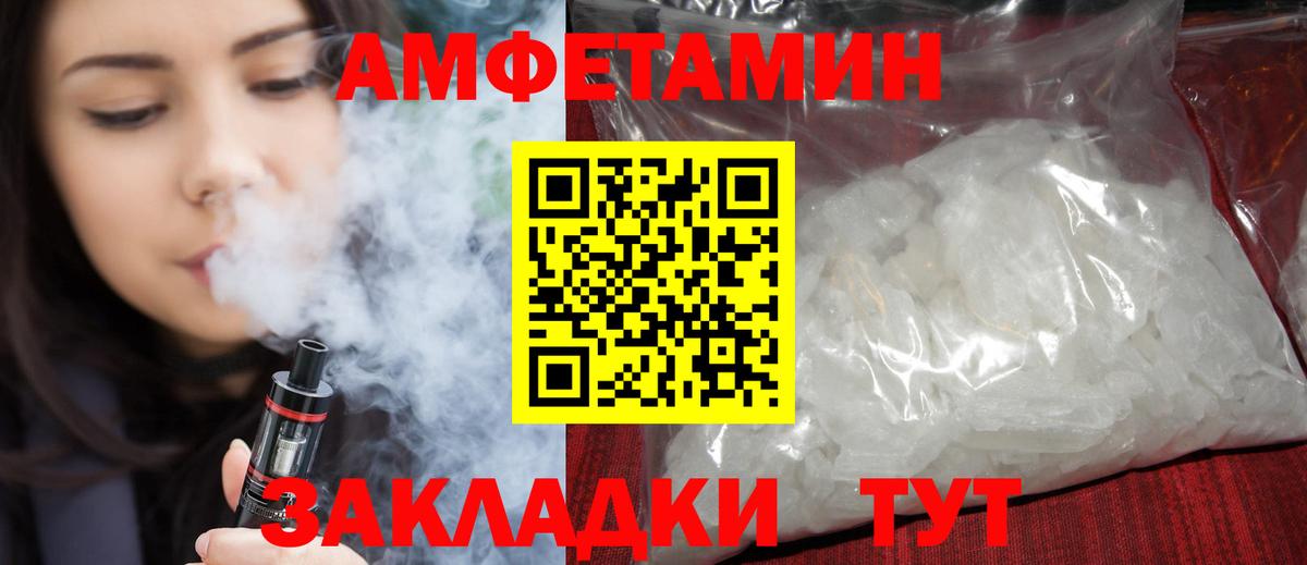 АМФЕТАМИН VHQ Тосно