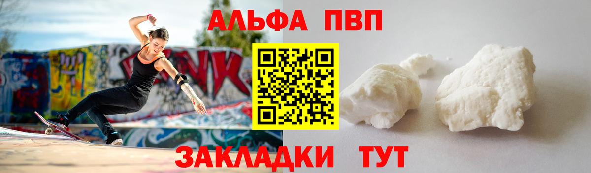 A-PVP Crystall  Альфа ПВП  Тосно  Вход с VPN  Alpha PVP Crystall  хочу   A-PVP VHQ 