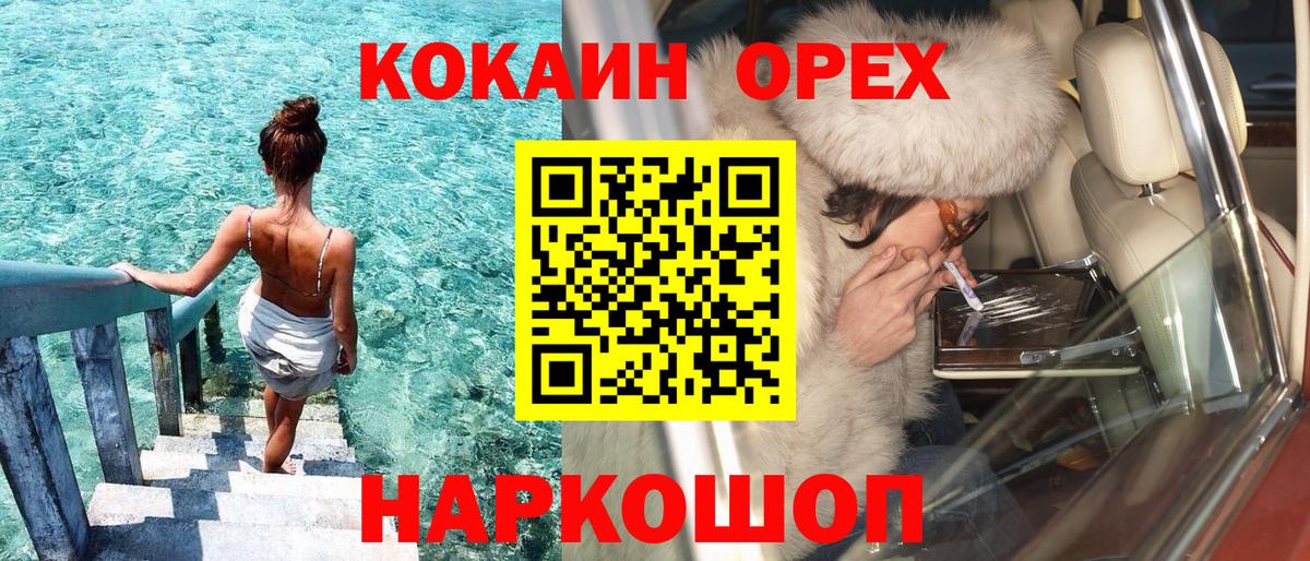 Кокаин 99%  Вход с VPN  Кокаин VHQ  Тосно 