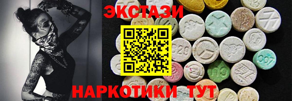 Ecstasy 280 MDMA Тосно