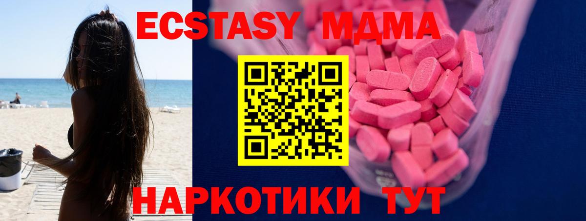 ЭКСТАЗИ 300 mg  Экстази  Вход с VPN  Тосно  Ecstasy диски 