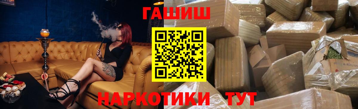 ГАШИШ Ice-O-Lator  купить  сайты  Тосно  Вход с VPN  ГАШ Premium 
