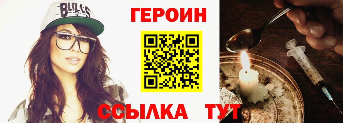 ГЕРОИН гречка  Вход с VPN  Тосно 