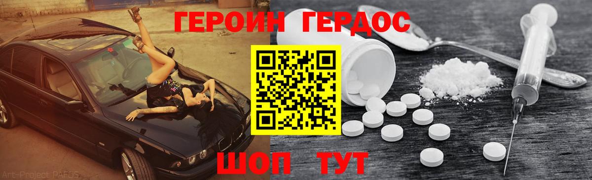 Героин хмурый Тосно