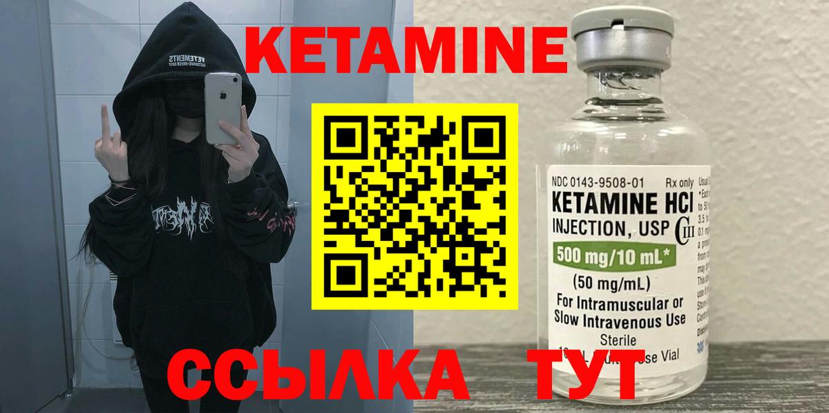 Кетамин VHQ Тосно