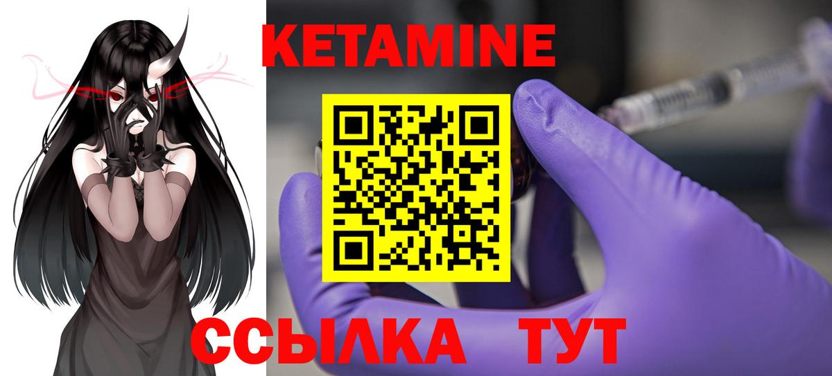Кетамин VHQ  КЕТАМИН VHQ  Вход с VPN  Тосно 