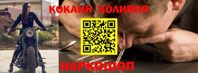 кокаин VHQ Новодвинск