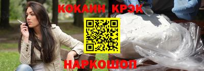 кокаин VHQ Новодвинск