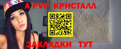 альфа пвп Новозыбков