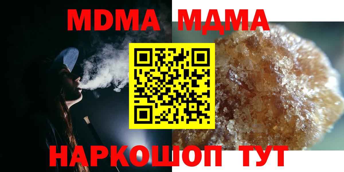 Тосно  MDMA  Вход с VPN  MDMA молли  МДМА кристаллы 