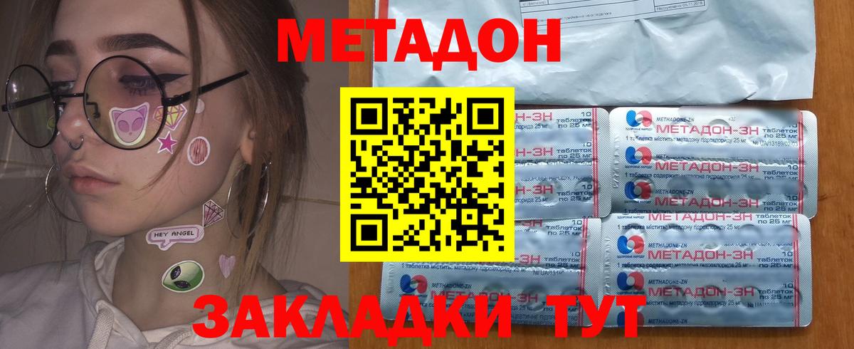 МЕТАДОН кристалл  Вход с VPN  МЕТАДОН кристалл  Тосно 