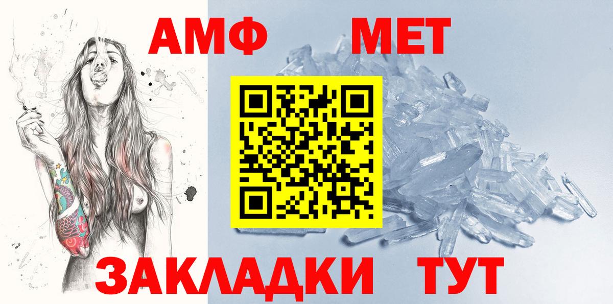 Тосно  Метамфетамин винт  Вход с VPN 