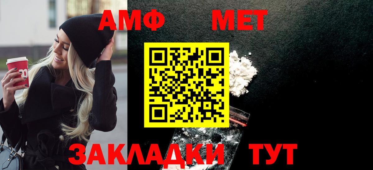 Метамфетамин витя Тосно