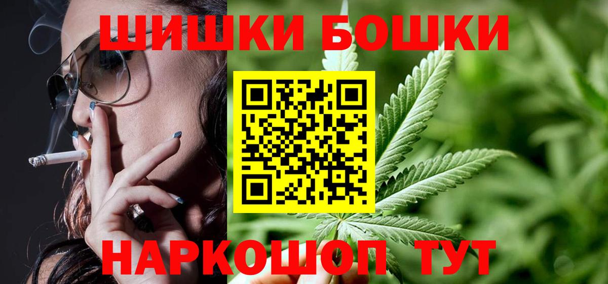 Бошки Шишки Bruce Banner Тосно